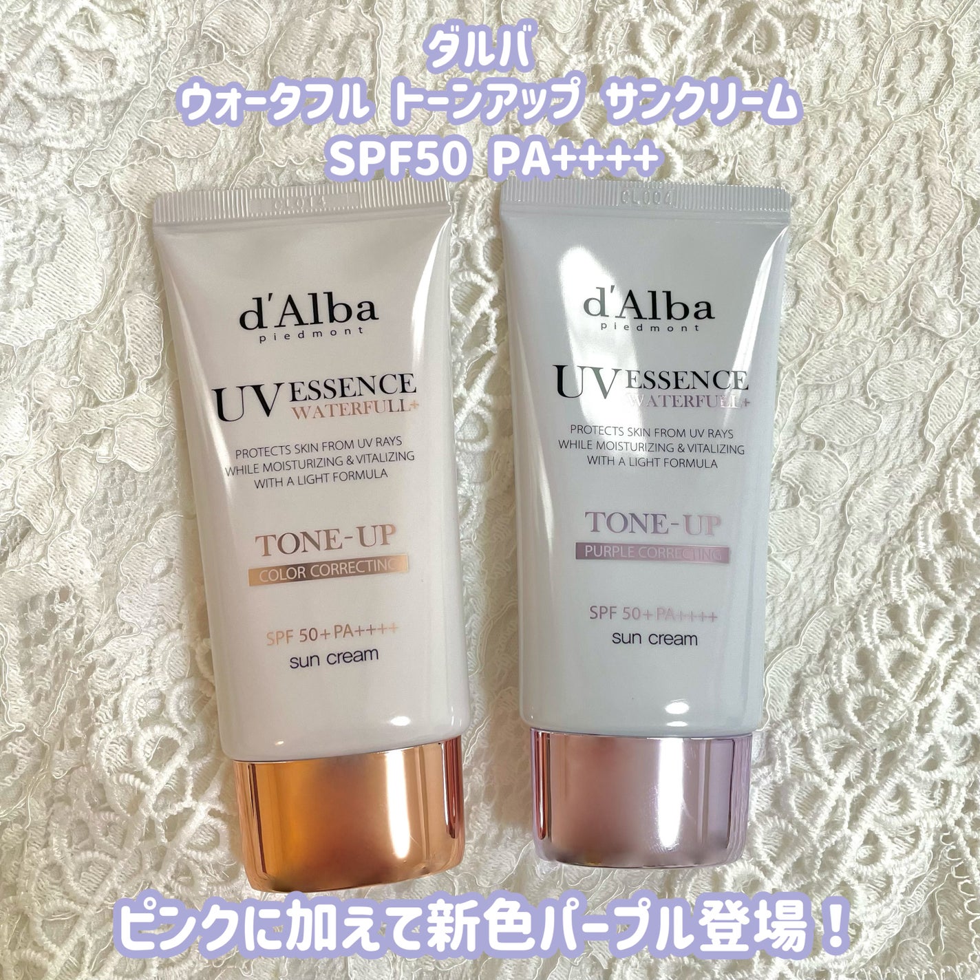 ウォータフルトーンアップサンクリーム/ダルバ/日焼け止めクリームを使ったクチコミ(2枚目)