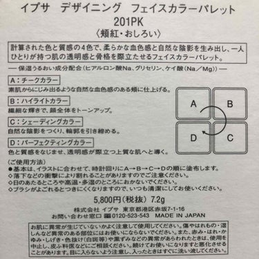 デザイニング フェイスカラーパレット/IPSA/プレストパウダーを使ったクチコミ（2枚目）