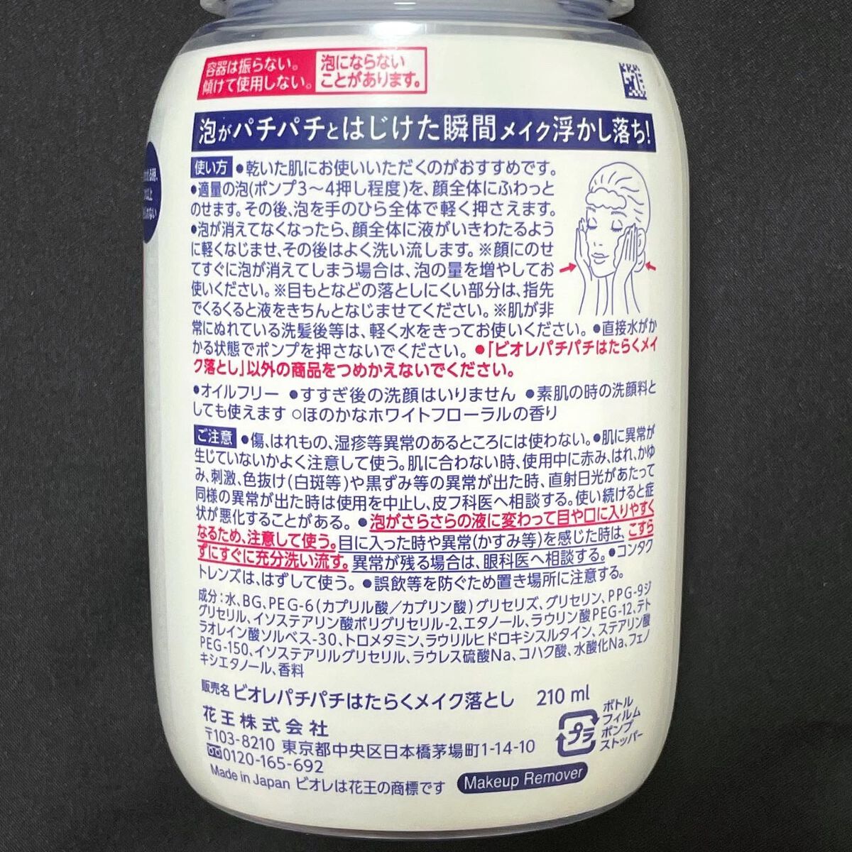 ããããã¯ãããã¡ã€ã¯èœãšã/ããªã¬/ã¯ã¬ã³ãžã³ã°ãŠã©ãŒã¿ãŒã䜿ã£ãã¯ãã³ãïŒ6æç®ïŒ