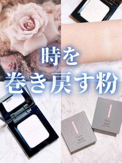コンプレクションクリエイター/チャコット・コスメティクス/プレストパウダーを使ったクチコミ(1枚目)