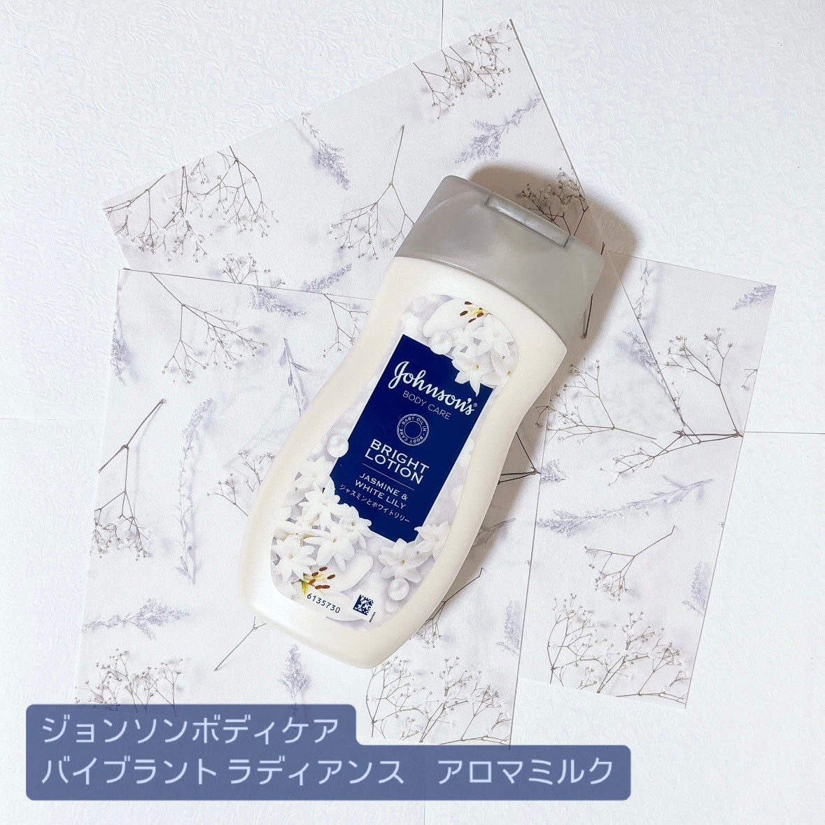 バイブラント ラディアンス アロマミルク/ジョンソンボディケア/ボディミルクを使ったクチコミ(2枚目)