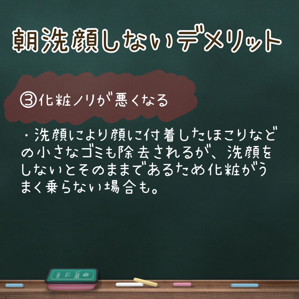 Momo on LIPS 「「朝は顔を洗わない方がお肌にいいんだよ!」と友達に言われました..」(7枚目)