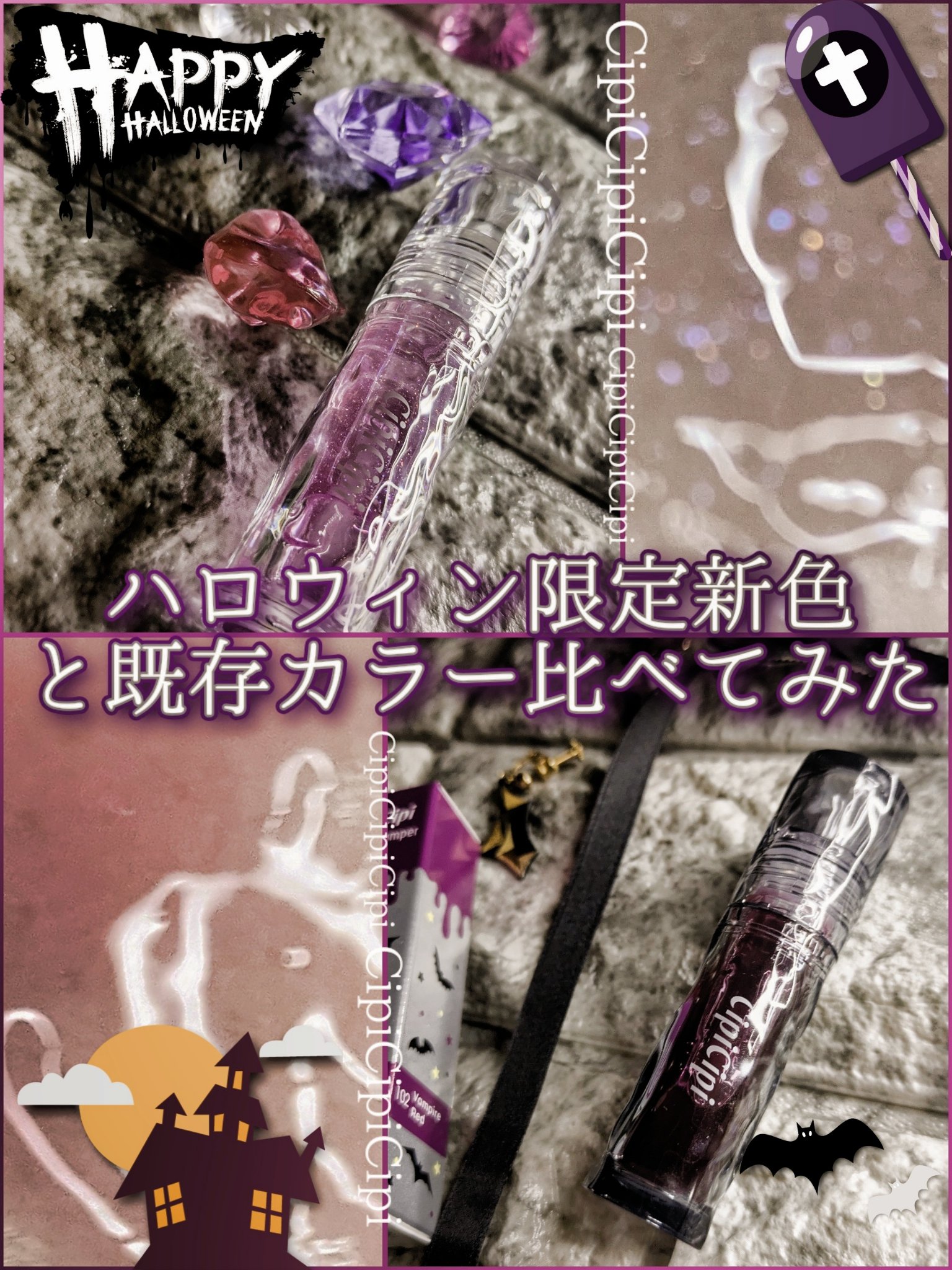 ガラスプランパー/CipiCipi/リッププランパーを使ったクチコミ（1枚目）