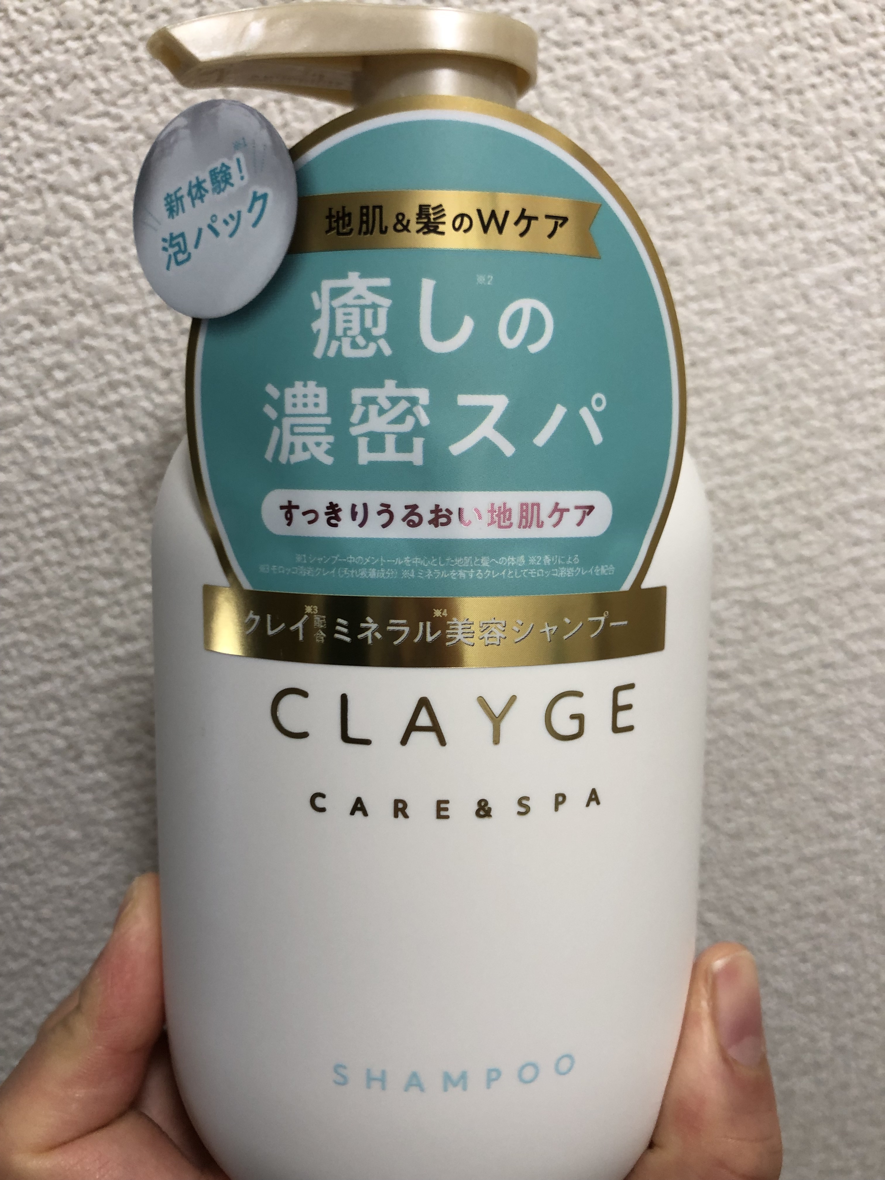 シャンプー/トリートメント SR/CLAYGE/市販シャンプーを使ったクチコミ（3枚目）