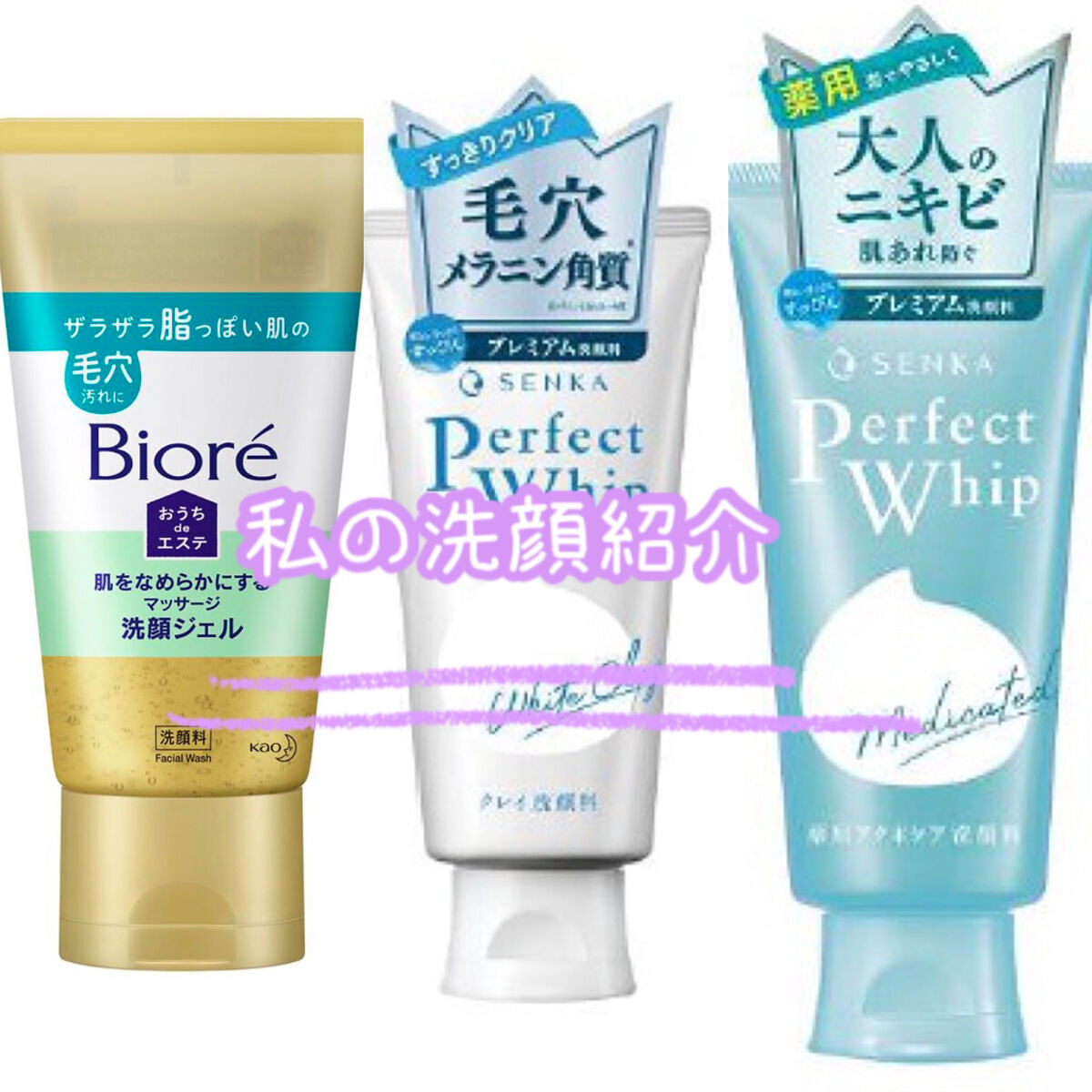 パーフェクトホワイトクレイ/SENKA（専科）/洗顔フォームを使ったクチコミ（1枚目）