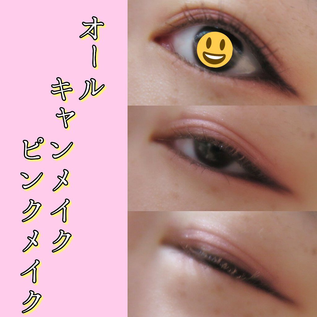 クリーミータッチライナー/キャンメイク/ジェルアイライナーを使ったクチコミ（1枚目）