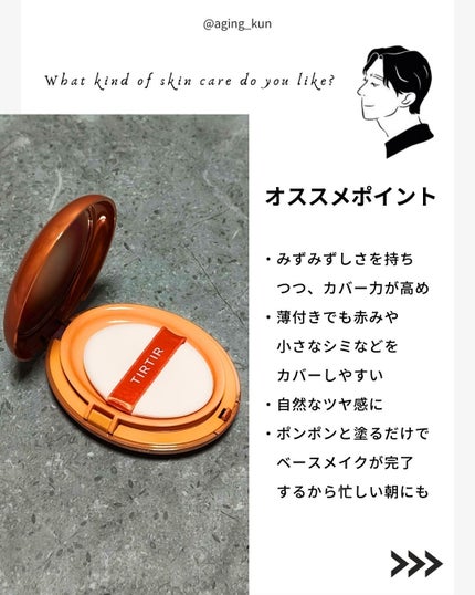 マスクフィット エーアイフィルタークッション/TIRTIR(ティルティル)/クッションファンデーションを使ったクチコミ(3枚目)
