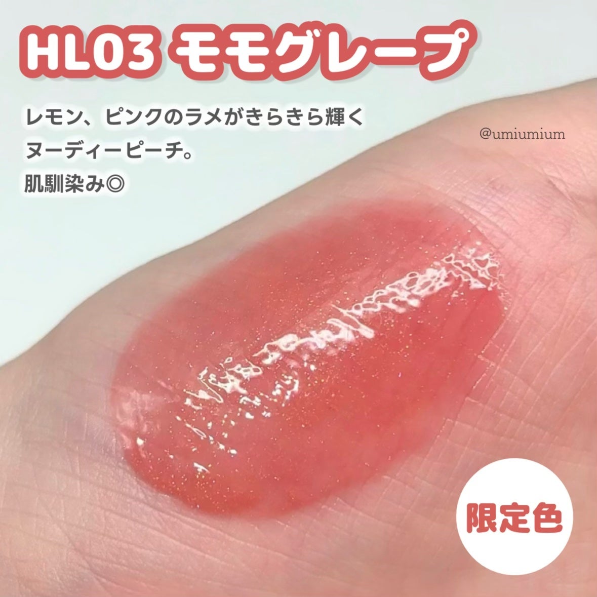 アンドバイロムアンド グラッシーボムティント/&nd by rom&nd/リップティントを使ったクチコミ(3枚目)