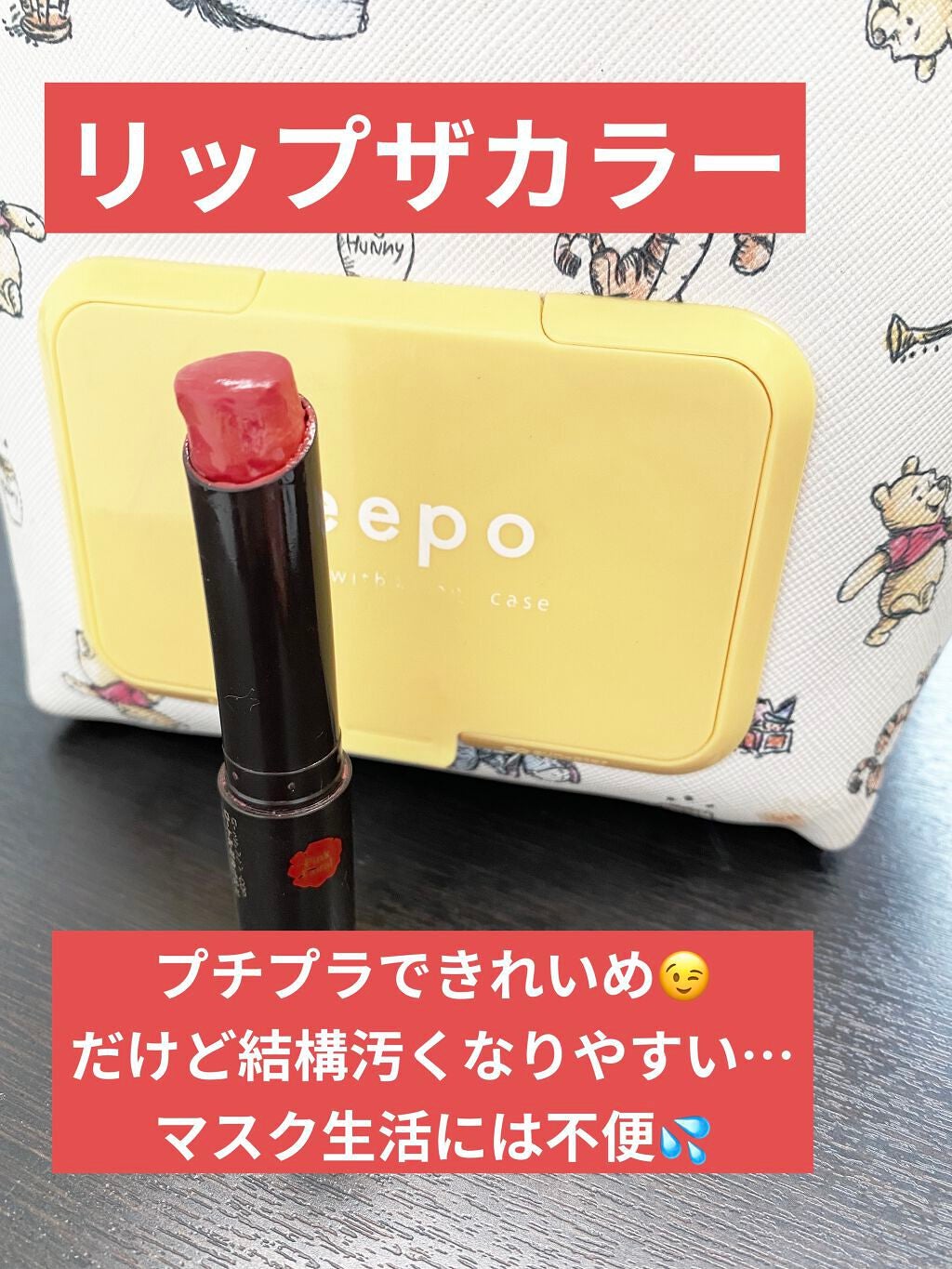 リップザカラー/リップザカラー/口紅を使ったクチコミ(1枚目)