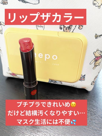 リップザカラー/リップザカラー/口紅を使ったクチコミ(1枚目)