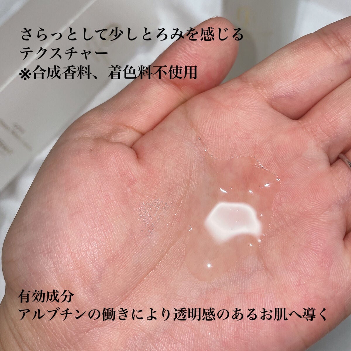 レディアンス ホワイト ローション/ステファニー/化粧水を使ったクチコミ(4枚目)