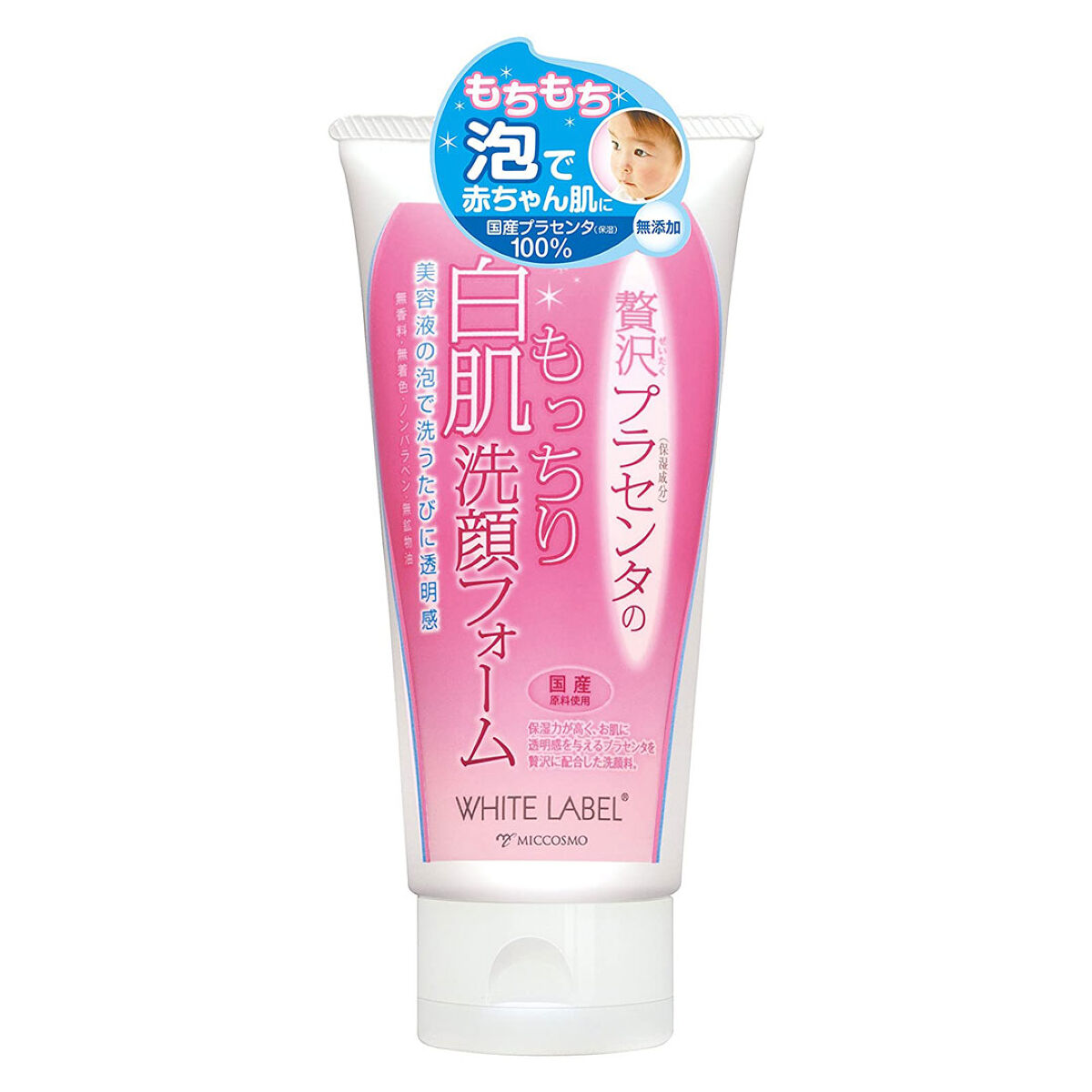 贅沢プラセンタのもっちり白肌洗顔フォーム / ホワイトラベル