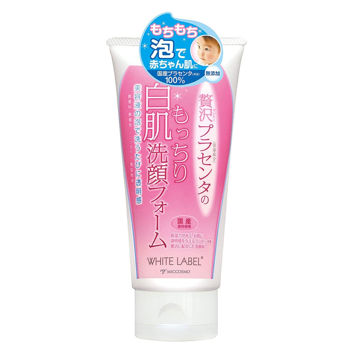 贅沢プラセンタのもっちり白肌洗顔フォーム ホワイトラベル