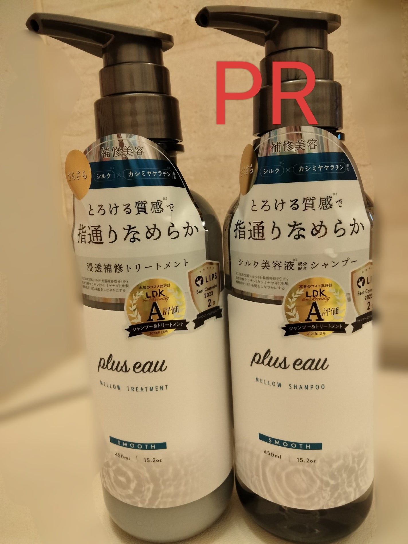 メロウシャンプー/メロウトリートメント/plus eau/市販シャンプーを使ったクチコミ(1枚目)