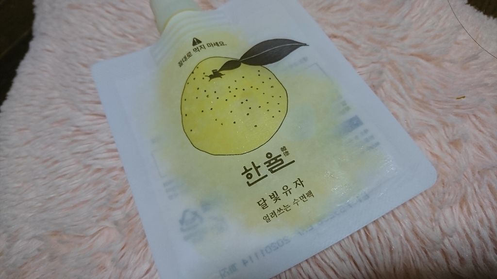 月光ゆず睡眠パック(旧バージョン)/HANYUL(ハンユル)/フェイスクリームを使ったクチコミ(1枚目)