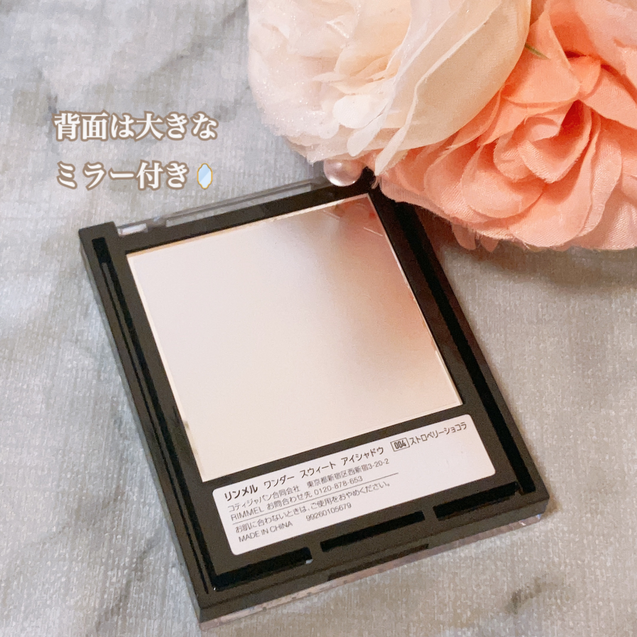 ワンダー スウィート アイシャドウ/リンメル ロンドン/アイシャドウパレットを使ったクチコミ（3枚目）