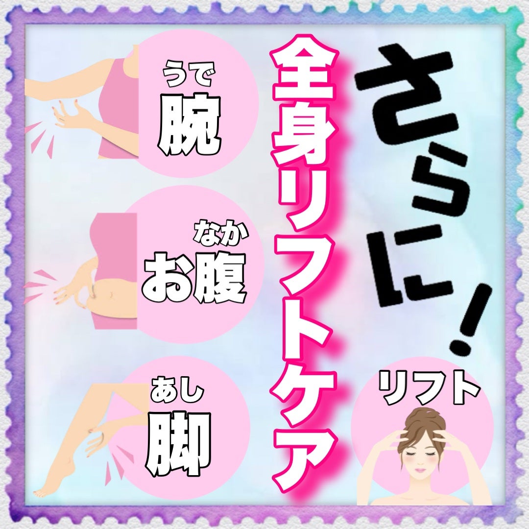 EMSリフトブラシ/SALONIA/ボディケア美容家電を使ったクチコミ(4枚目)