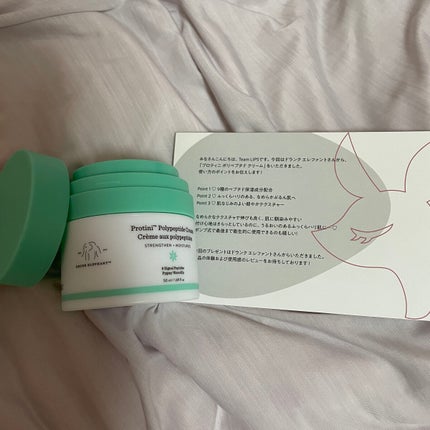 プロティニ ポリペプチド クリーム/Drunk Elephant/フェイスクリームを使ったクチコミ(4枚目)
