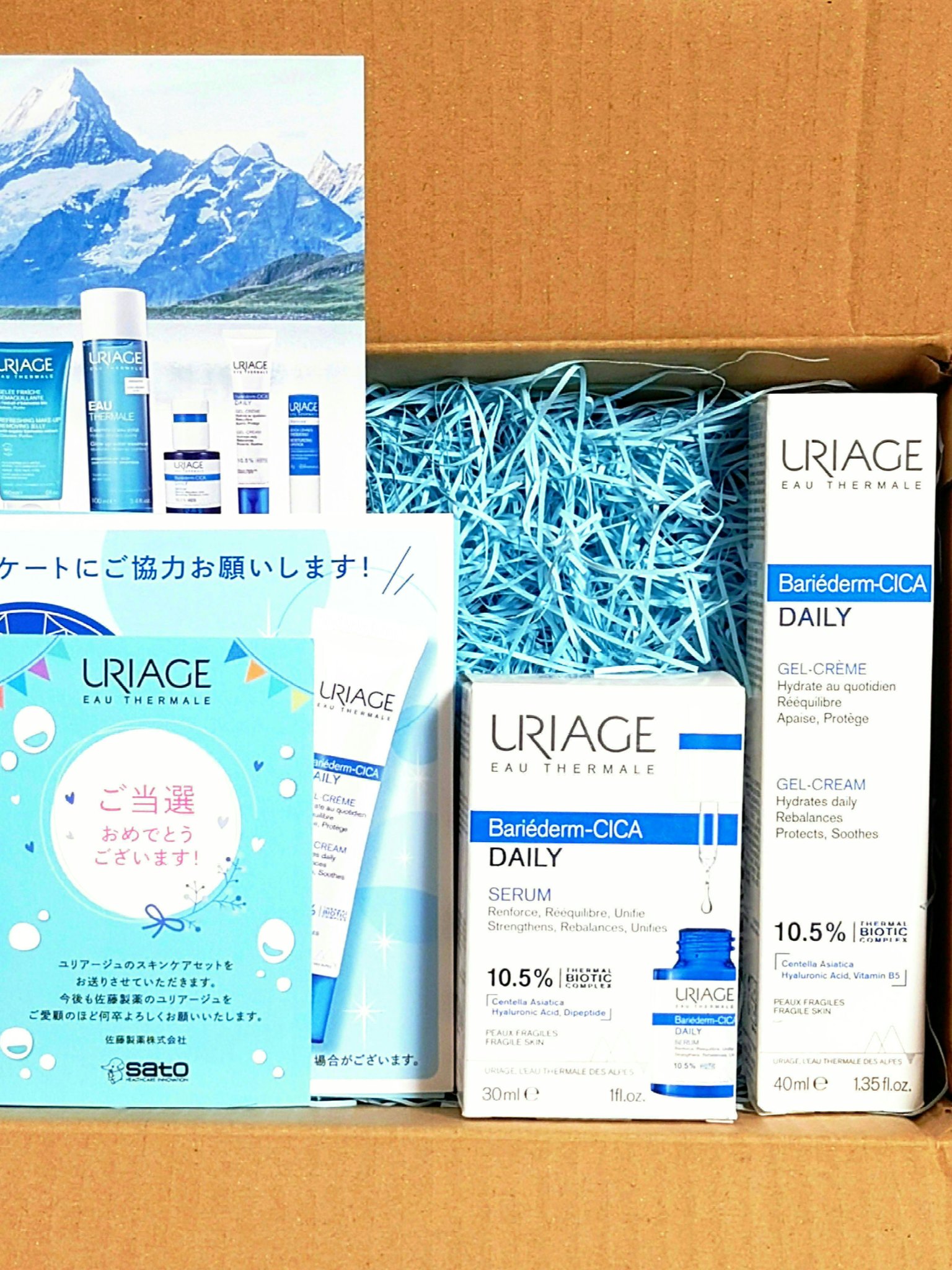 シカデイリー ジェルクリーム/ユリアージュ/フェイスクリームを使ったクチコミ（1枚目）