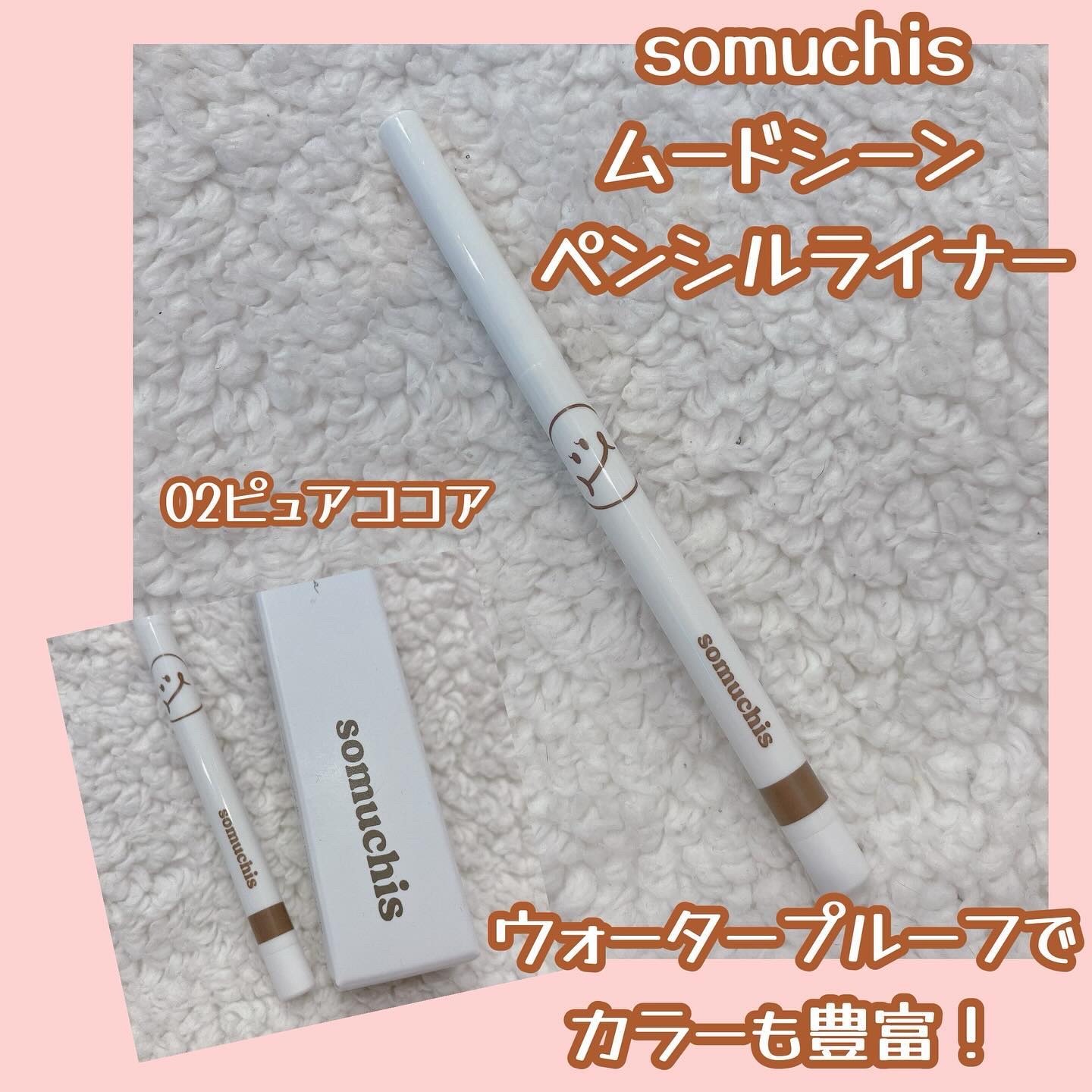 ムードシーン ペンシル ライナー/somuchis/ペンシルアイライナーを使ったクチコミ（1枚目）