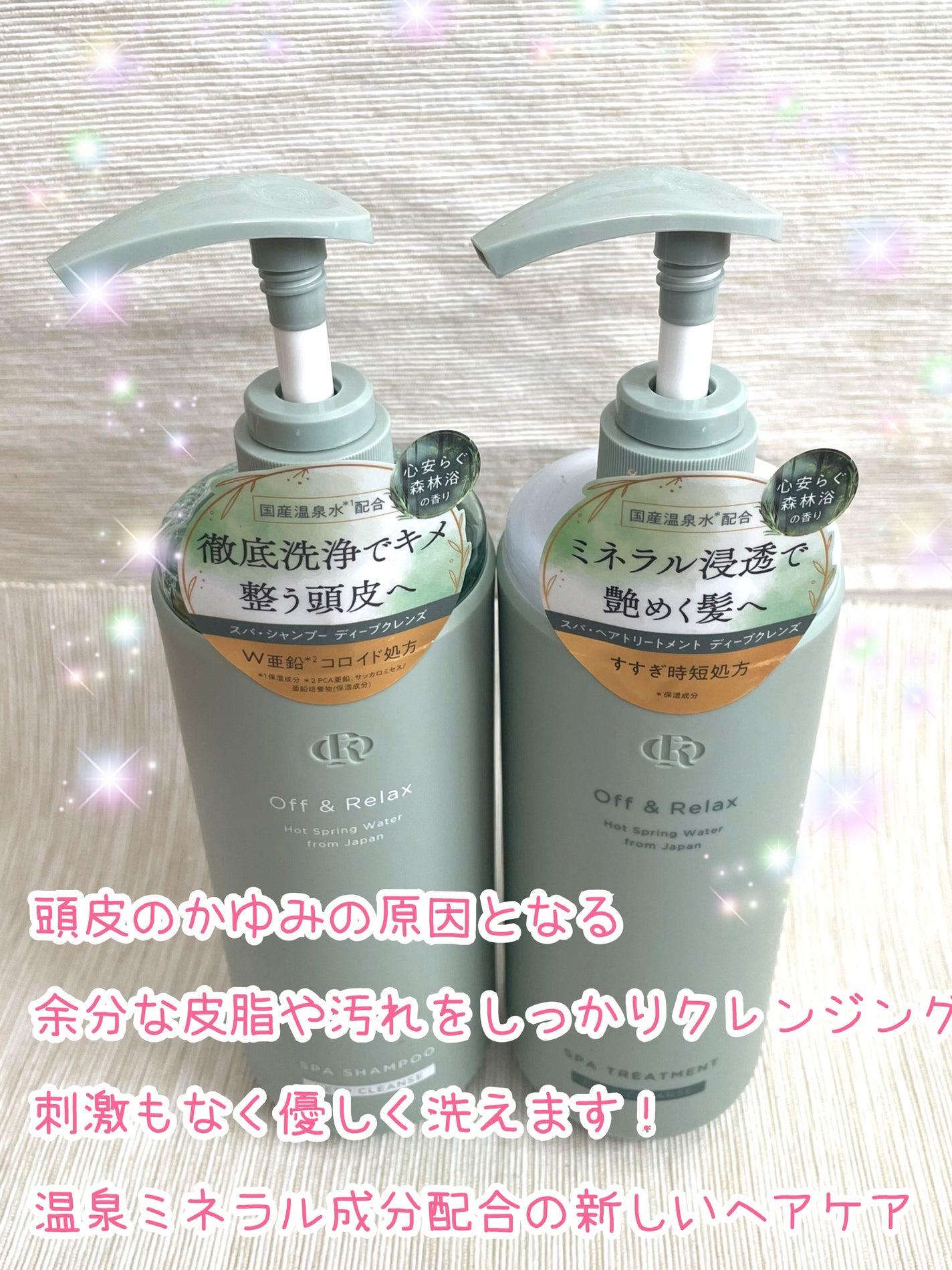 スパ・シャンプー/ヘアトリートメント ディープクレンズ/Off&Relax/市販シャンプーを使ったクチコミ(2枚目)