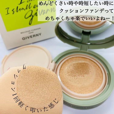 密着カバーファンデーション/GIVERNY/リキッドファンデーションを使ったクチコミ（3枚目）