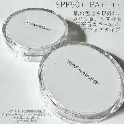 ハートリーフシーンカバークッション/23years old/クッションファンデーションを使ったクチコミ(2枚目)