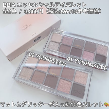 エッセンシャルアイパレット/BBIA/マルチパレットを使ったクチコミ(2枚目)