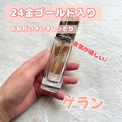 パリュール ゴールド 24K プライマー/GUERLAIN/化粧下地を使ったクチコミ(1枚目)