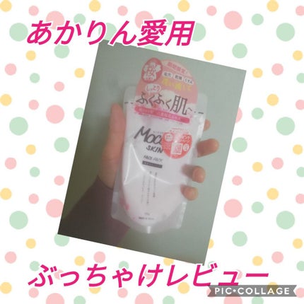 モッチスキン吸着もちパックSK/MoccHi SKIN/洗い流すパック・マスクを使ったクチコミ(1枚目)