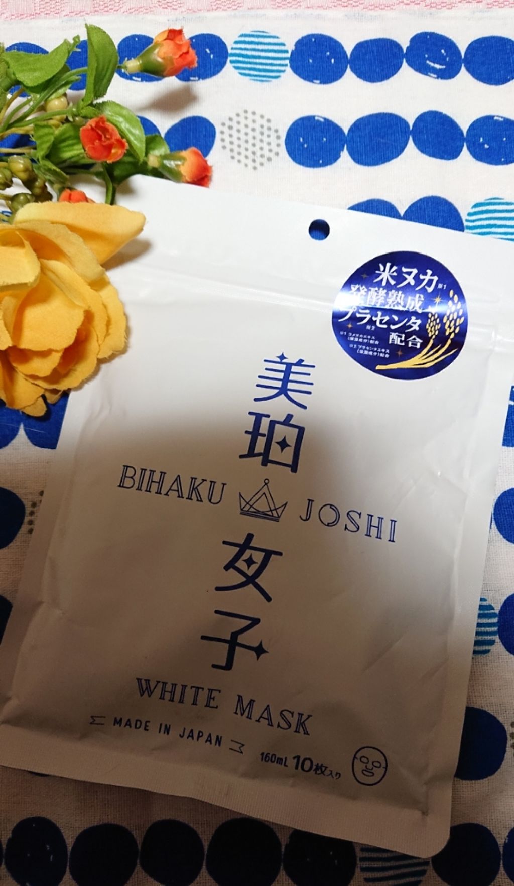 ホワイトマスク/美珀女子/シートマスク・パックを使ったクチコミ(1枚目)