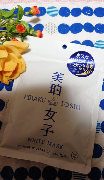 ホワイトマスク/美珀女子/シートマスク・パックを使ったクチコミ(1枚目)