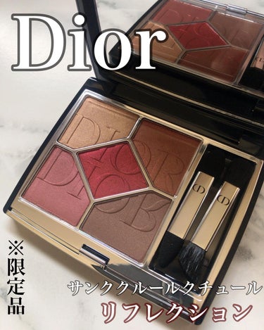 【旧】サンク クルール クチュール/Dior/アイシャドウパレットを使ったクチコミ（1枚目）