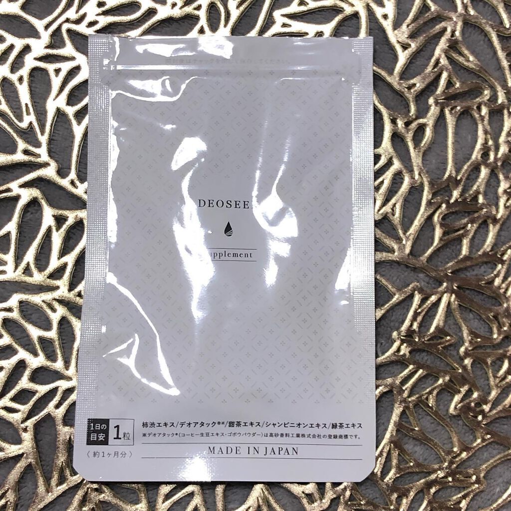 デオシーク クリーム/DEOSEEK/デオドラント・制汗剤を使ったクチコミ（3枚目）