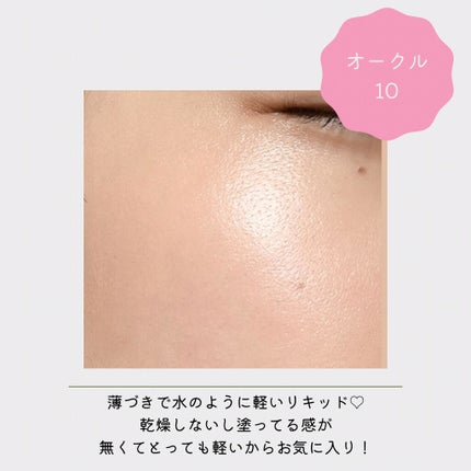 プロフィニッシュリキッド/インテグレート/リキッドファンデーションを使ったクチコミ(2枚目)