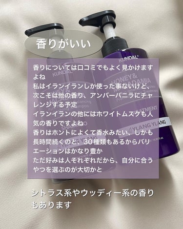 ハニー&マカデミアシャンプー／トリートメント /KUNDAL/シャンプー・コンディショナーを使ったクチコミ（4枚目）