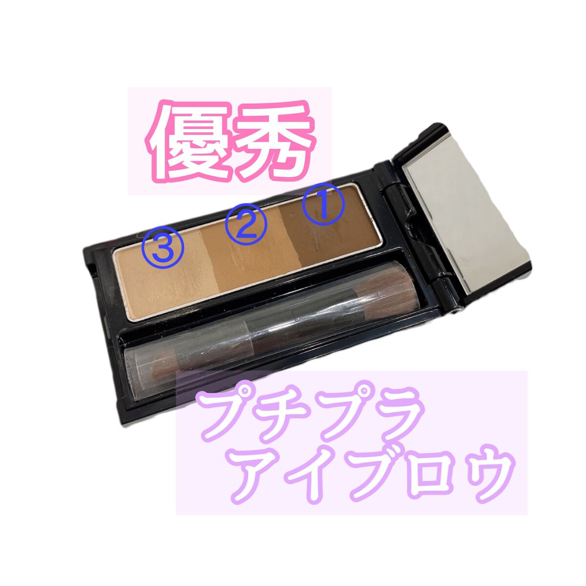 ケイト デザイニングアイブロウ3D/KATE/パウダーアイブロウを使ったクチコミ(1枚目)