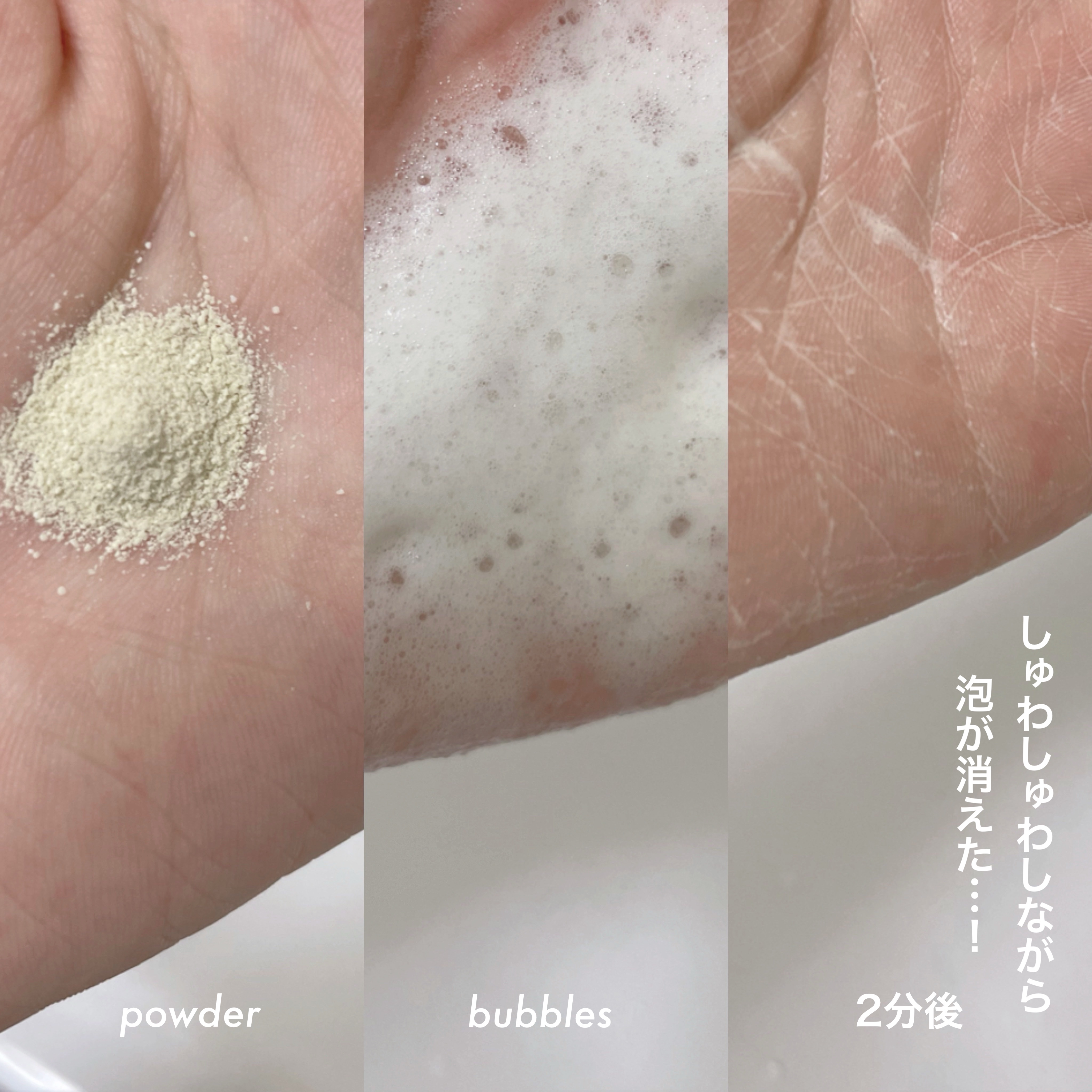 グリーンティー&エンザイムパウダーウォッシュ/By Wishtrend/洗顔パウダーを使ったクチコミ（2枚目）