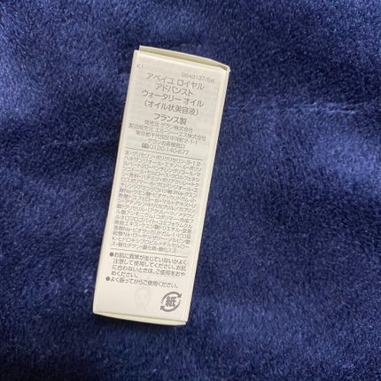 アベイユ ロイヤル ウォータリー オイル セロム/GUERLAIN/美容液を使ったクチコミ(2枚目)