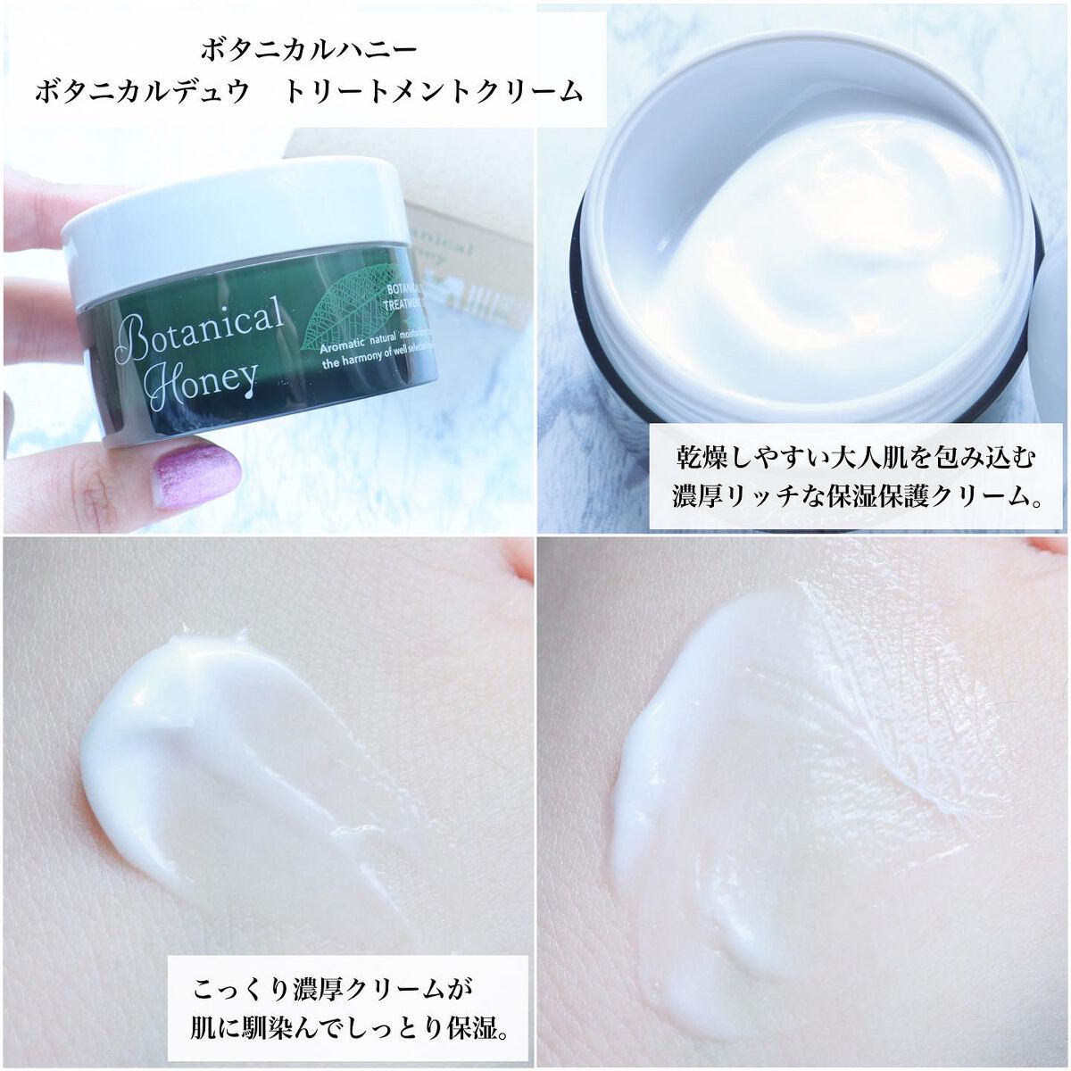 ボタニカルハニー ボタニカルデュウ ローション/VECUA Honey/化粧水を使ったクチコミ(5枚目)