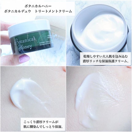 ボタニカルハニー ボタニカルデュウ ローション/VECUA Honey/化粧水を使ったクチコミ(5枚目)