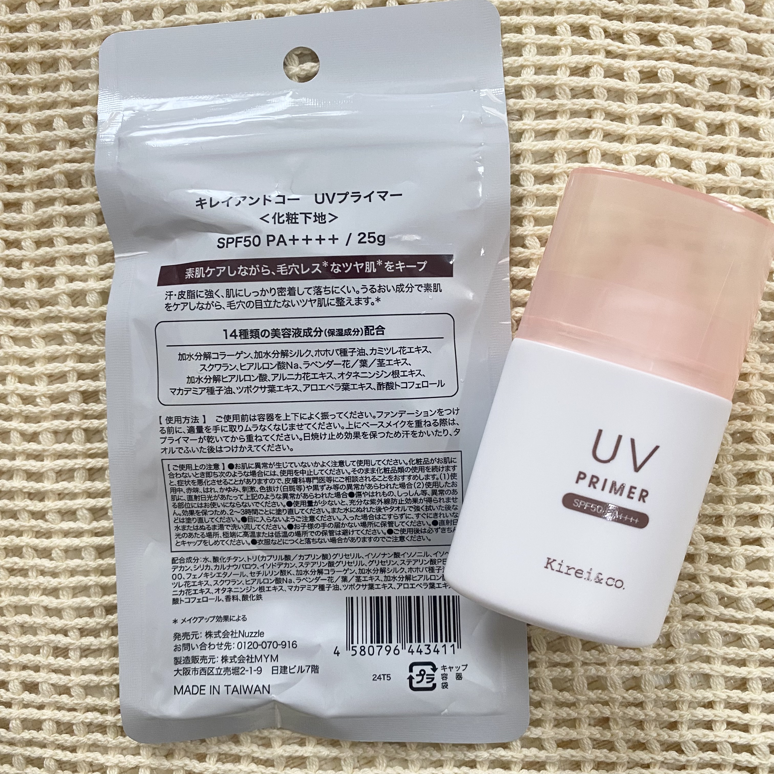 UVプライマー/Kirei&co./化粧下地を使ったクチコミ（2枚目）