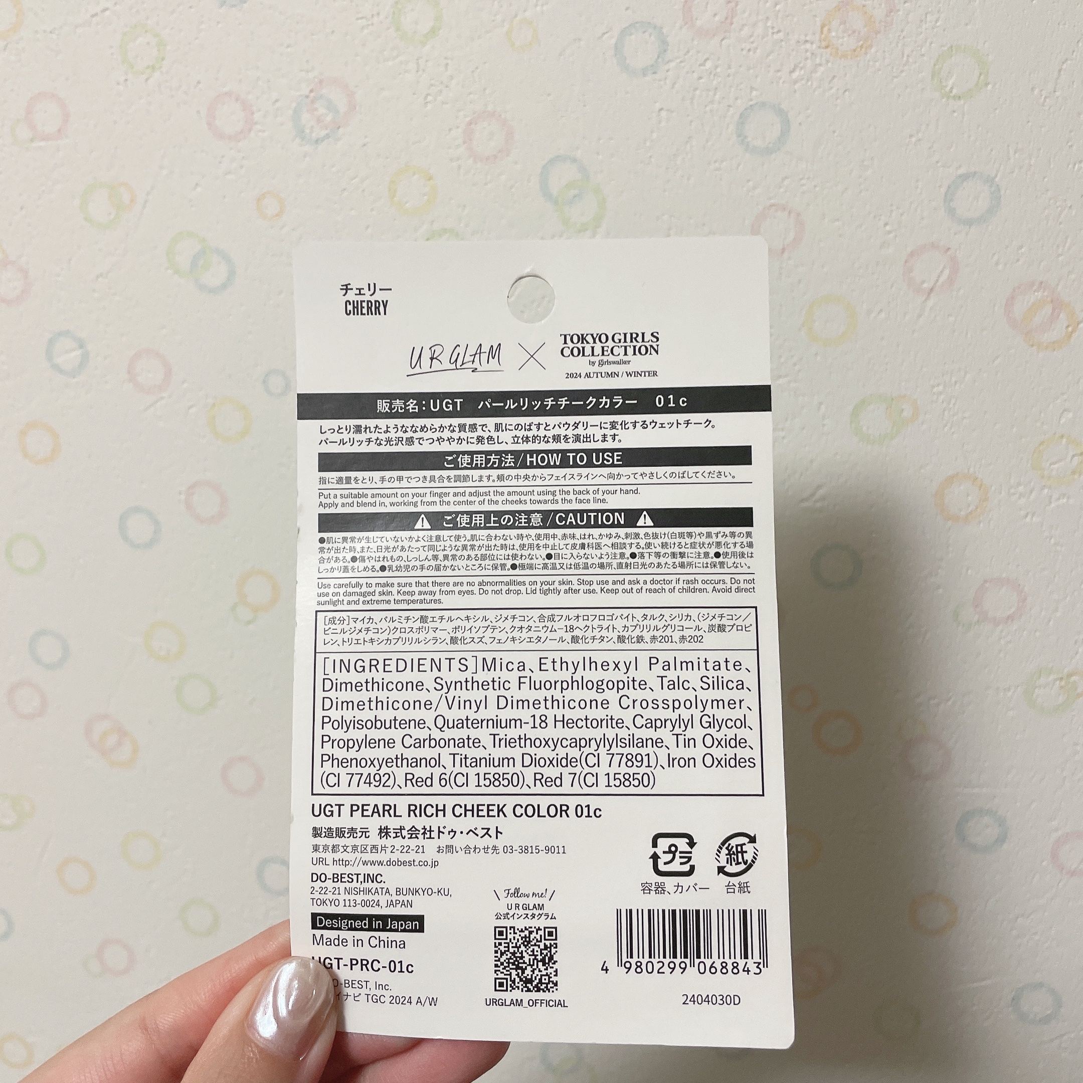 ＵＧＴ　パールリッチチークカラー 01c　チェリー/U R GLAM/ジェル・クリームチークを使ったクチコミ（2枚目）