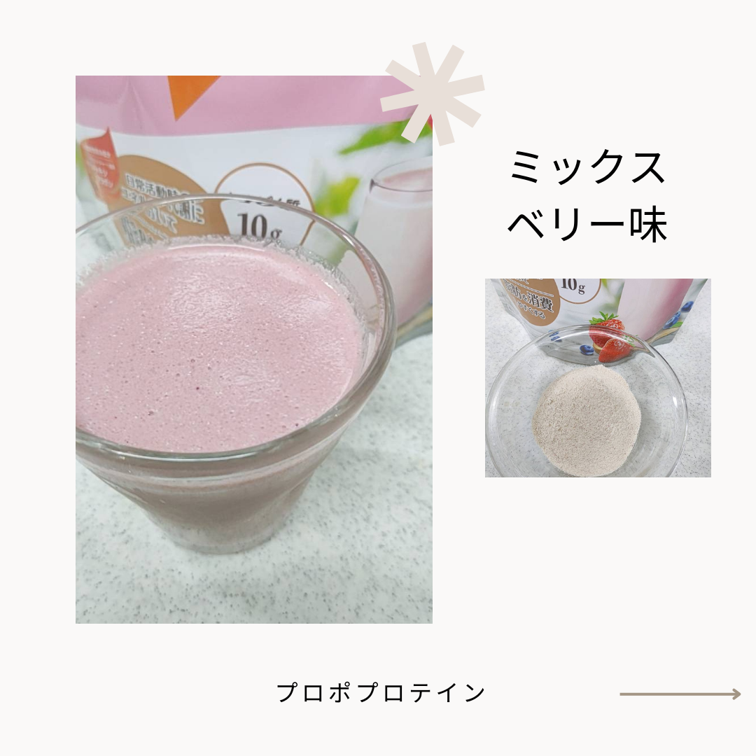 プロポ プロテイン(カフェオレ味)/ロート製薬/その他プロテインを使ったクチコミ（2枚目）