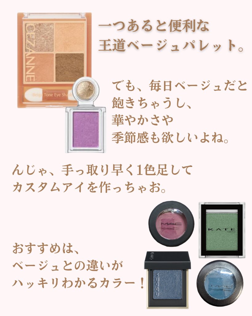 シャドーカスタマイズ/MAJOLICA MAJORCA/単色アイシャドウを使ったクチコミ（2枚目）