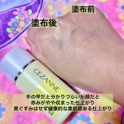 皮脂テカリ防止下地/CEZANNE/化粧下地を使ったクチコミ(4枚目)