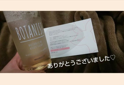 BOTANISTボタニカルウィンターボディーケアセット(モイスト)/BOTANIST/ボディソープを使ったクチコミ(4枚目)