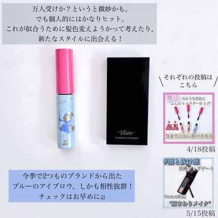 ニュアンスアイブローマスカラ/インテグレート/眉マスカラを使ったクチコミ(5枚目)