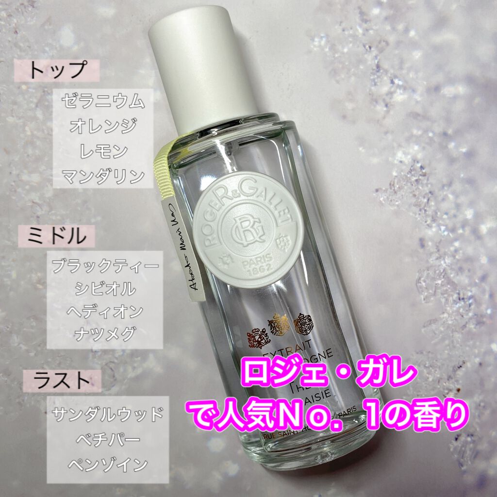 通販 ロジェガレ オ パフュメ フィグ 10mL lps.aliancamadeiras.com.br