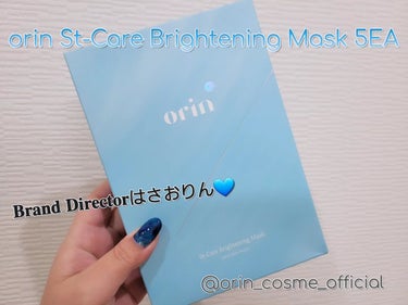 orin 
St-Care Brightening Mask 5EA


ヘラヘラ三銃士のさおりんが
ブランドディレクターを務めるorinの
フェイスマスクを使ってみました🐬🫧


こちらのマスクは公式